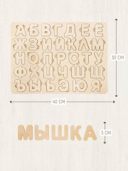 Пазл деревянный «Алфавит» - Фото 7
