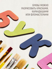 Пазл деревянный «Алфавит» - Фото 8