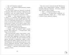 Мой хулиган - Фото 7