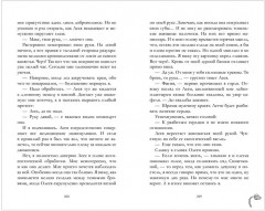 Мой хулиган - Фото 9