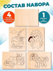 Доски для выжигания «Первые шаги» - Фото 1