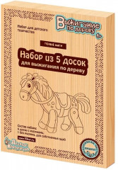 Доски для выжигания «Первые шаги» - Фото 6