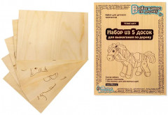Доски для выжигания «Первые шаги» - Фото 10