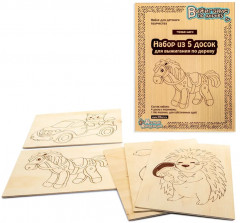 Доски для выжигания «Первые шаги» - Фото 12