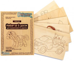 Доски для выжигания «Первые шаги» - Фото 14