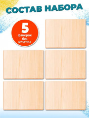 Доска для выжигания «Без рисунка» - Фото 1