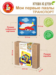 Пазл деревянный «Транспорт» - Фото 10