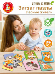 Пазл деревянный «Лесные жители» - Фото 13