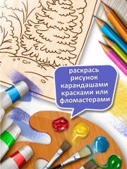 Набор для выжигания «Динозавры» - Фото 7