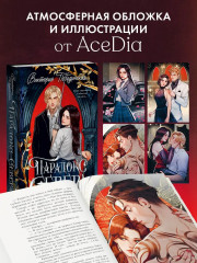 Парадокс Севера - Фото 1