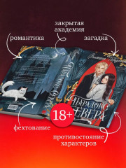 Парадокс Севера - Фото 4