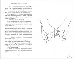 Парадокс Севера - Фото 7