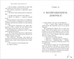 Парадокс Севера - Фото 11