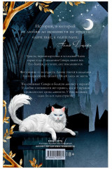 Парадокс Севера - Фото 12