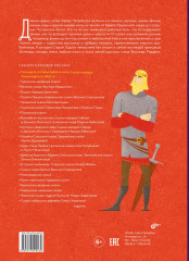 Принцесса, которая любила книги. Сказки народов Ленинградской области - Фото 1