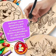 Доски для выжигания «Квадроцикл и Мотоцикл» - Фото 10