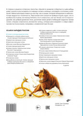 Сказки и легенды крымских татар - Фото 1