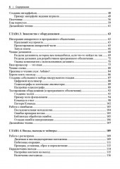 Создание встраиваемых систем - Фото 4