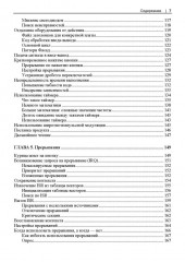 Создание встраиваемых систем - Фото 5