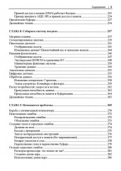 Создание встраиваемых систем - Фото 7