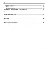 Создание встраиваемых систем - Фото 10