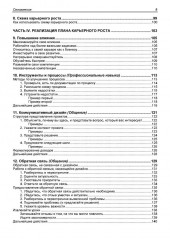 Как стать успешным UX-дизайнером - Фото 5