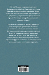 Колокол по Хэму - Фото 1