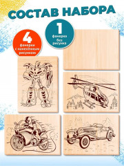 Доски для выжигания «Для мальчиков» - Фото 1