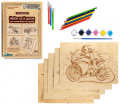 Доски для выжигания «Для мальчиков» - Фото 4