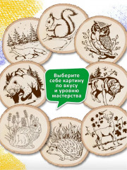 Набор для выжигания на спиле дерева - Фото 3