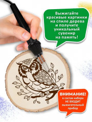 Набор для выжигания на спиле дерева - Фото 5