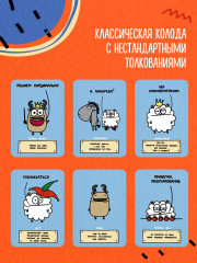 Антистресс-таро «Овца-мизантроп и очень эмоциональный лось на подпевках» - Фото 4