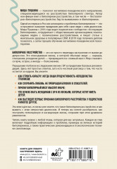 Биполярный вопрос. Продвинутый гид по БАР - Фото 1