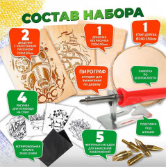 Набор для выжигания по дереву - Фото 9