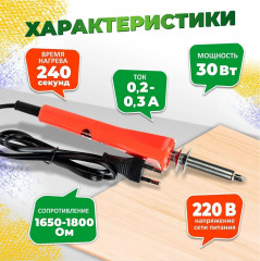 Набор для выжигания по дереву - Фото 10