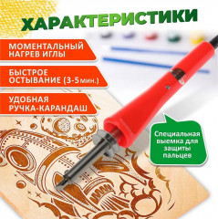 Набор для выжигания по дереву - Фото 11