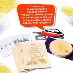 Набор для выжигания по дереву - Фото 17