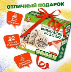 Набор для выжигания по дереву - Фото 18