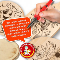 Набор для выжигания по дереву - Фото 19