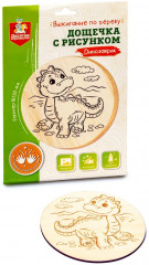 Доска для выжигания «Динозаврик» - Фото 2