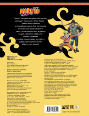 Наруто. Раскраска - Фото 1