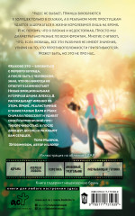 По ту сторону глянца - Фото 1