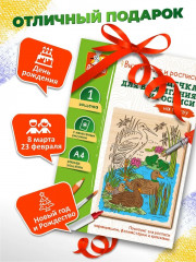 Доска для выжигания и росписи «На пруду» - Фото 4