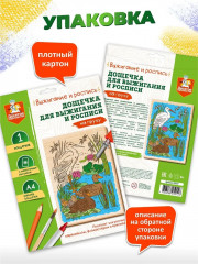 Доска для выжигания и росписи «На пруду» - Фото 6