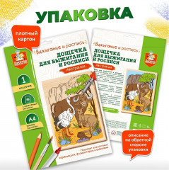 Доска для выжигания и росписи «Австралия» - Фото 7