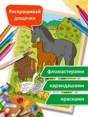 Доска для выжигания и росписи «На ферме» - Фото 5