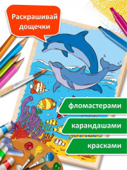 Доска для выжигания и росписи «Дельфины» - Фото 4