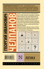 Логика - Фото 1