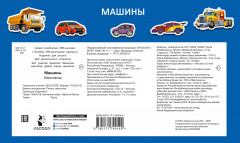 Машины - Фото 1