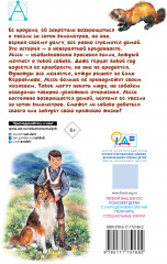 Лесси - Фото 1